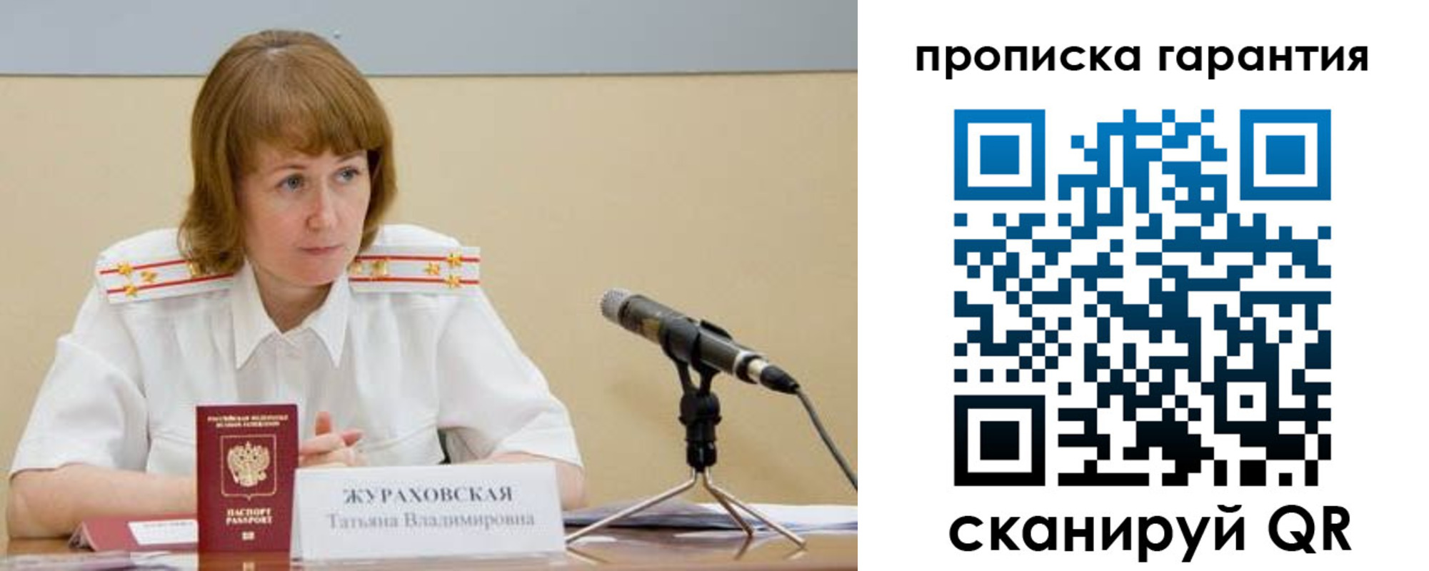 прописка ребенка в Железноводске