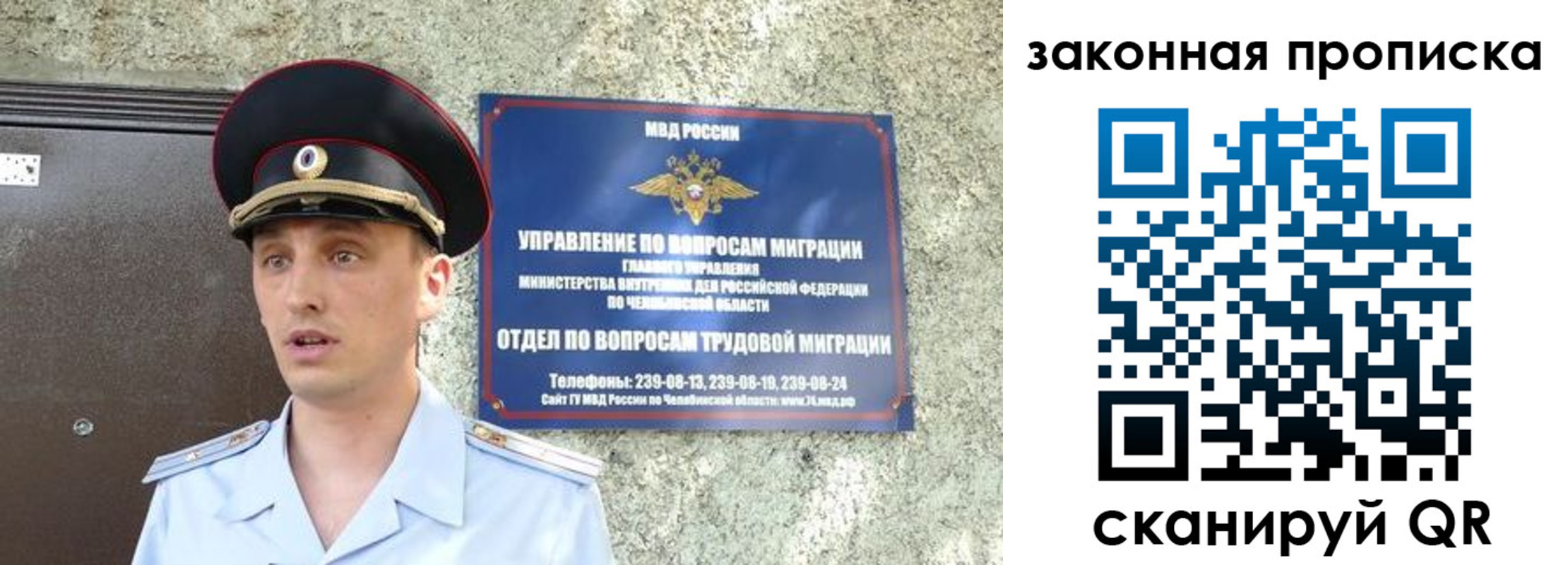 регистрация в Железноводске