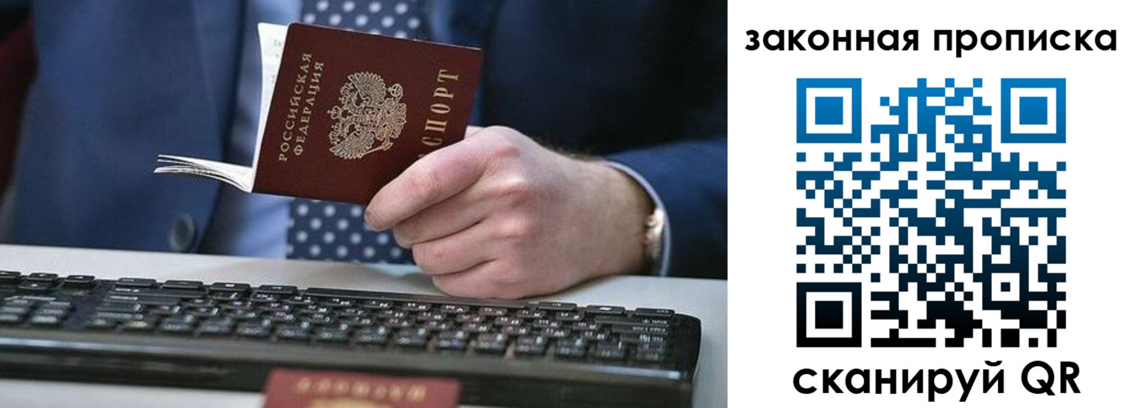 временная регистрация 2025 в Железноводске