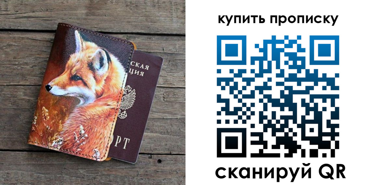 временная регистрация собственник в Железноводске