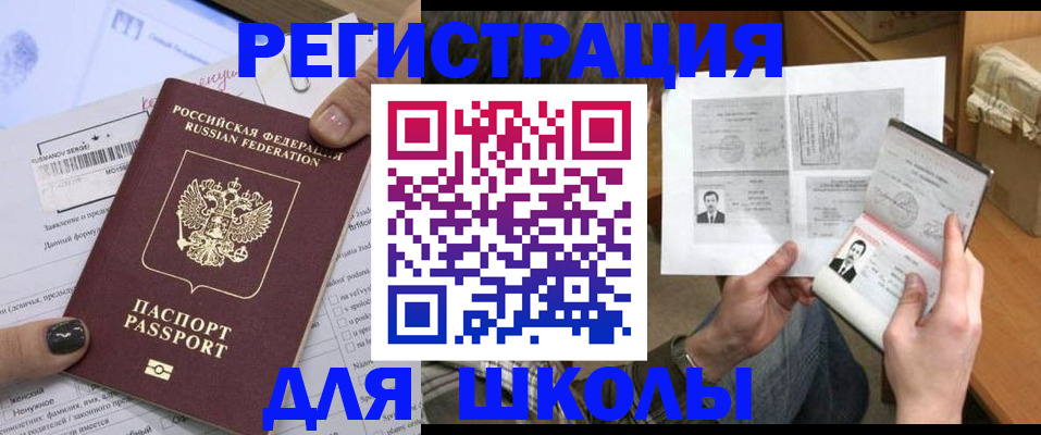 прописка гарантия в Железноводске
