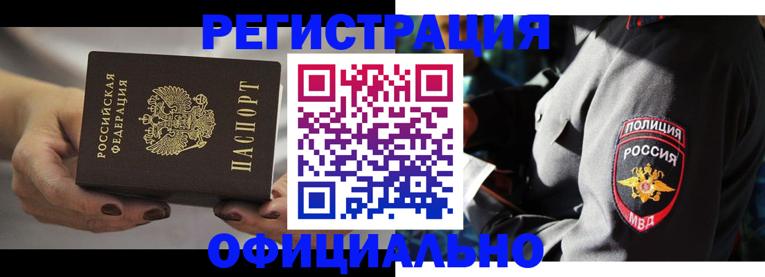 прописка для кредита в Железноводске