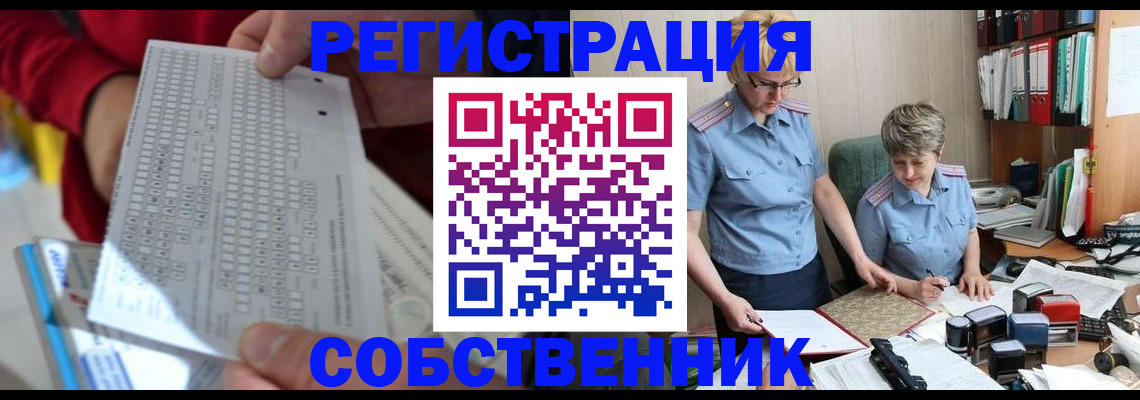 прописка для кредита в Железноводске